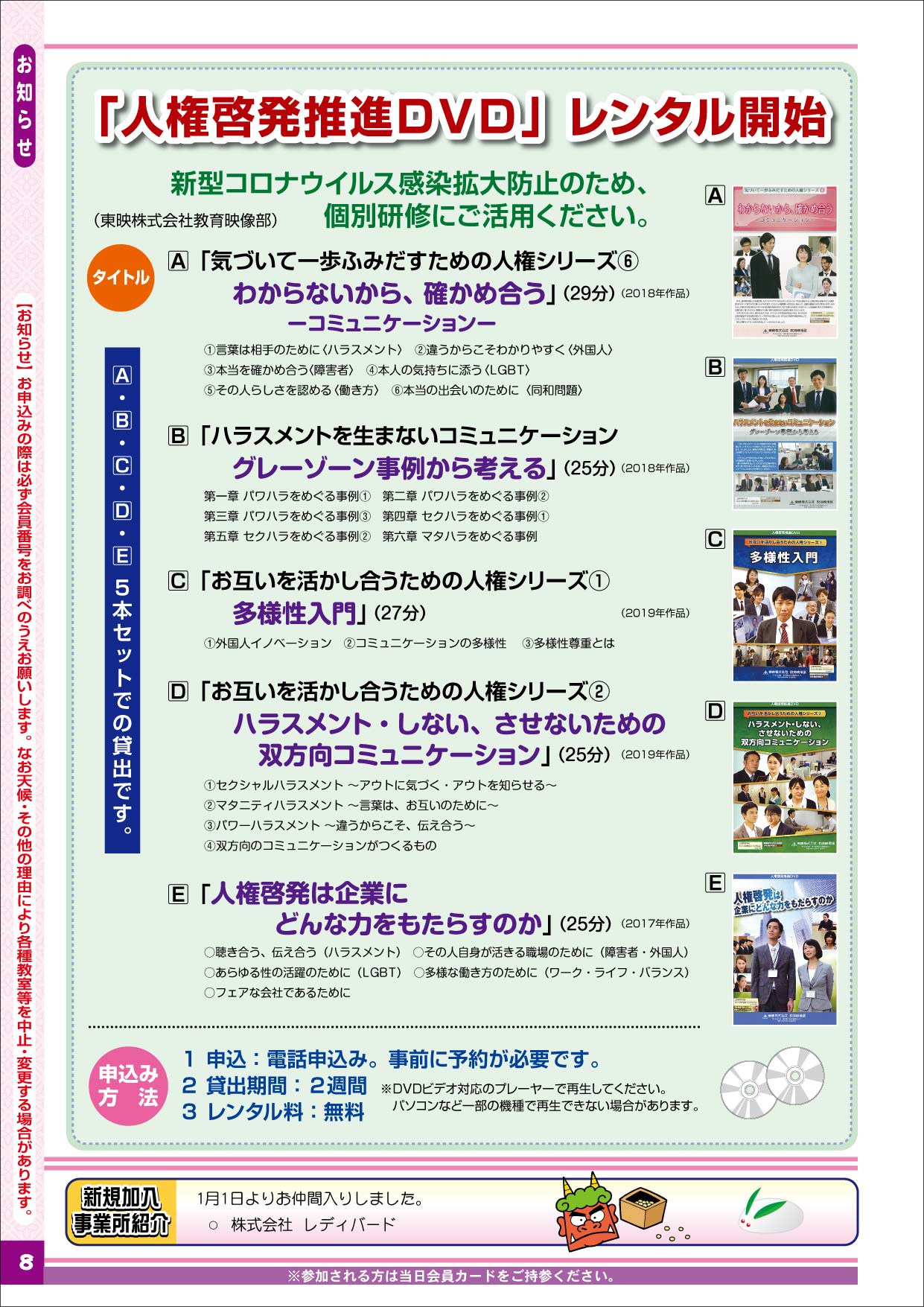 ２０２１年2月号 No 364 公益財団法人 和歌山市中小企業勤労者福祉サービスセンター